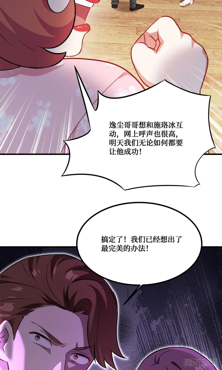 第215话：有点痛，你忍着点 第50页