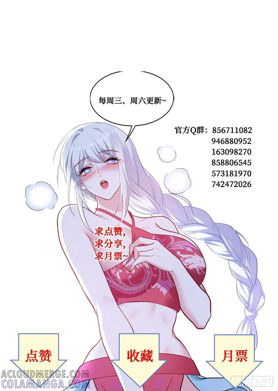 第215话：有点痛，你忍着点 第52页