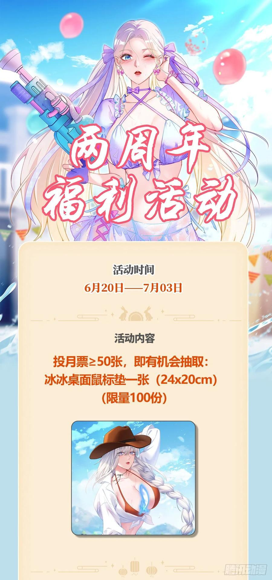 第215话：有点痛，你忍着点 第53页