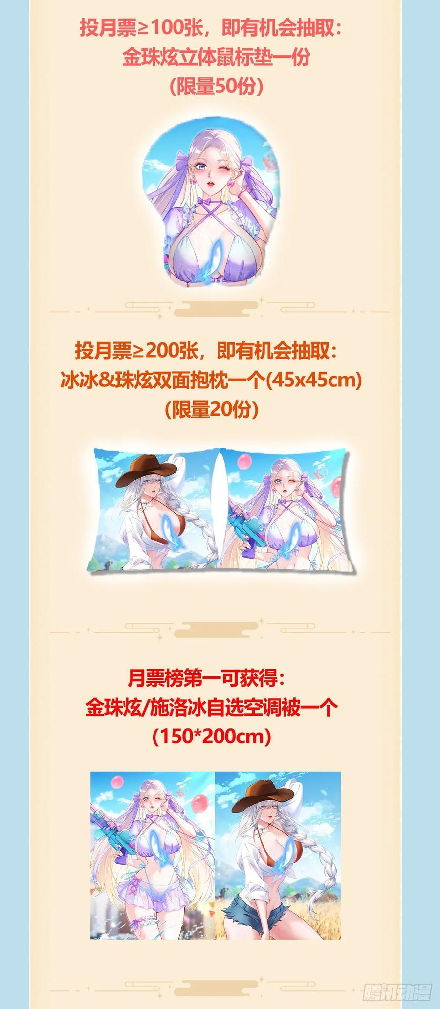 第215话：有点痛，你忍着点 第54页