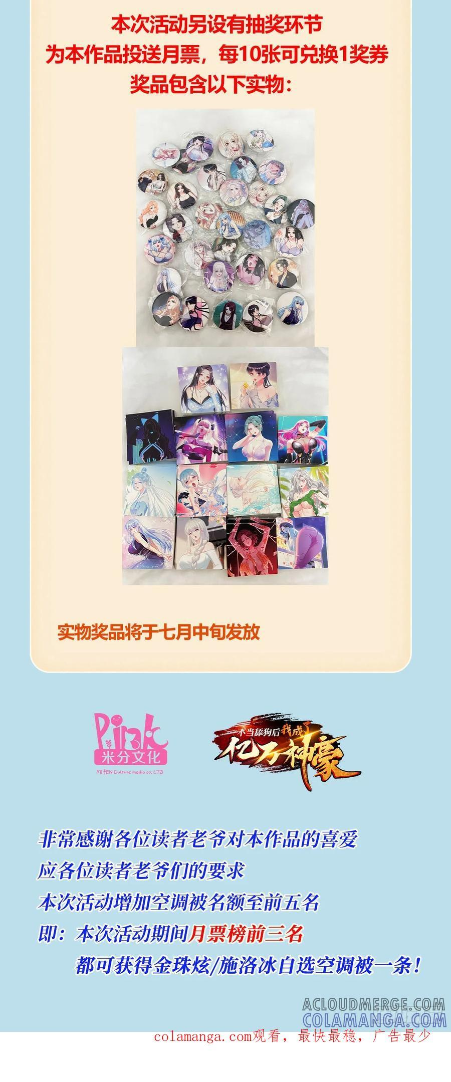 第215话：有点痛，你忍着点 第55页