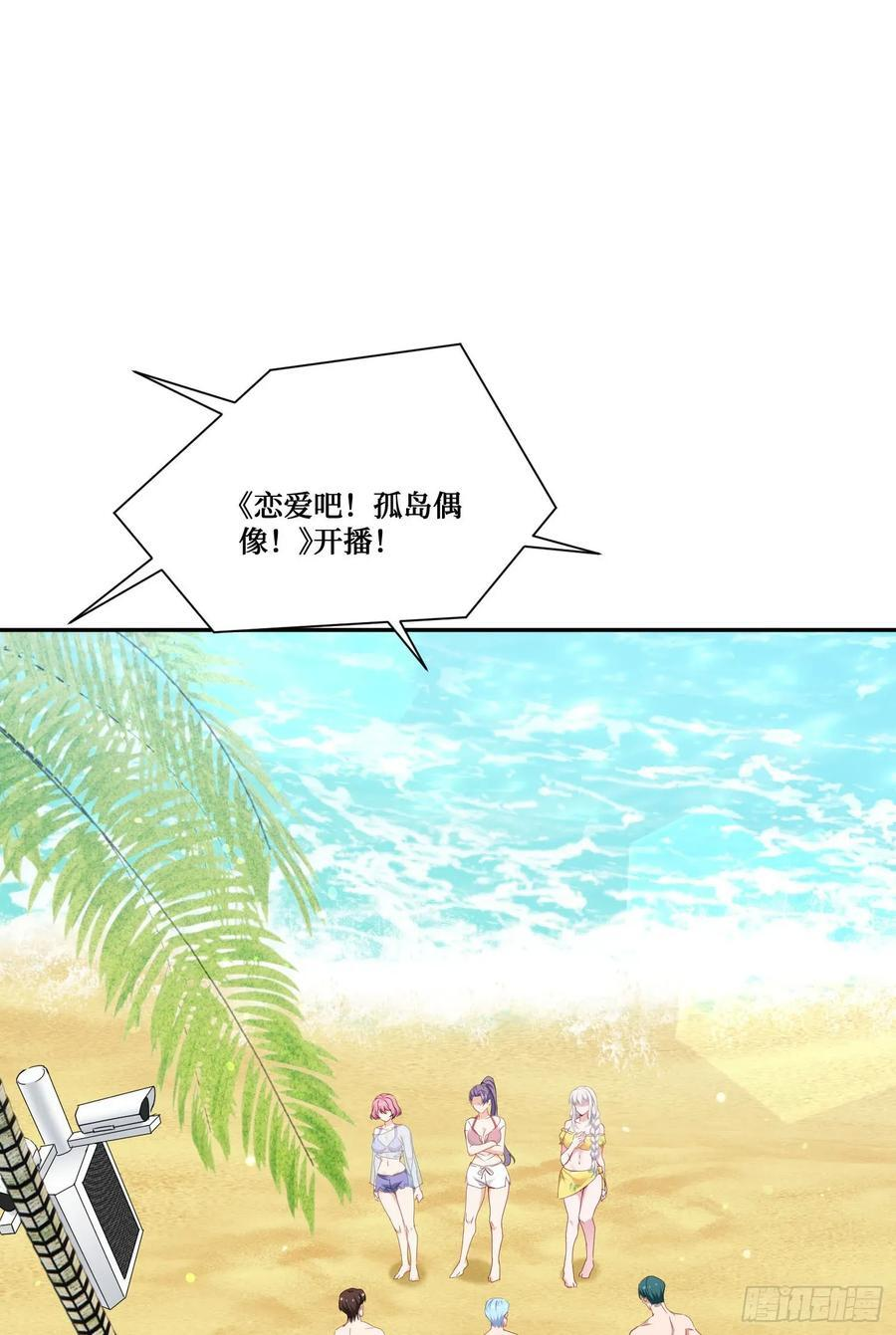 第216话：比赛——骑马战 第3页