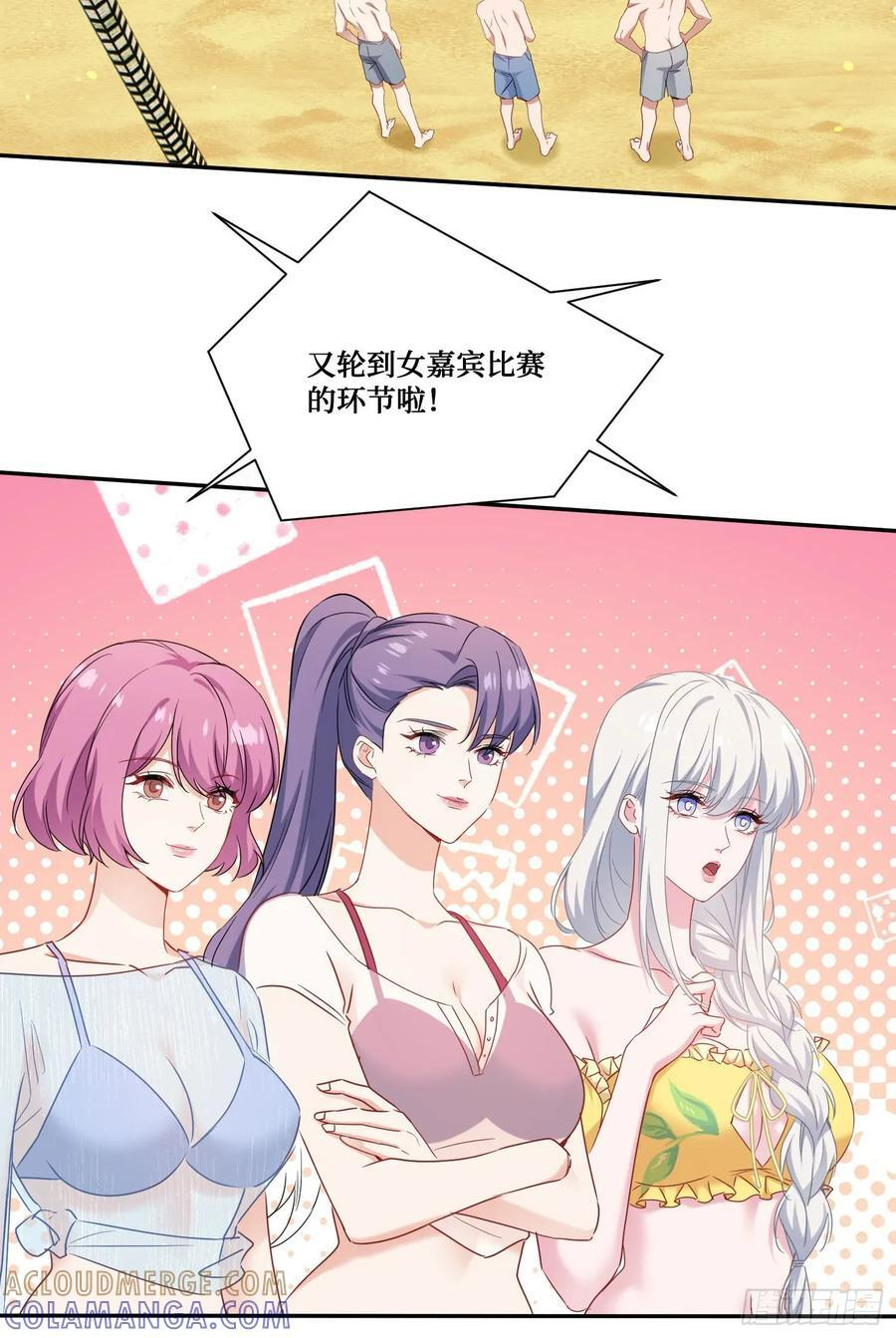 第216话：比赛——骑马战 第4页