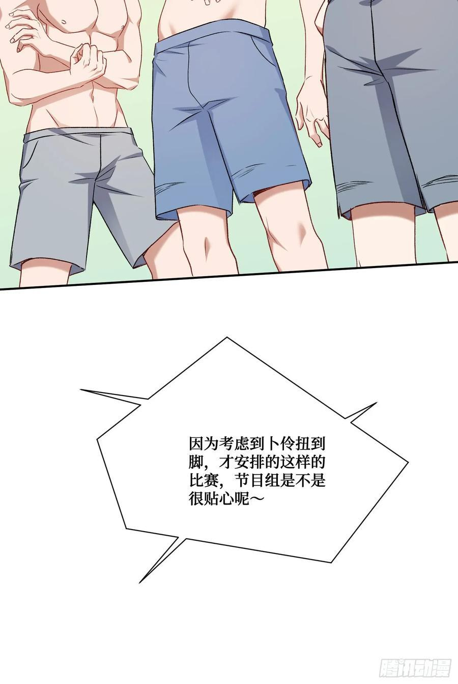 第216话：比赛——骑马战 第6页