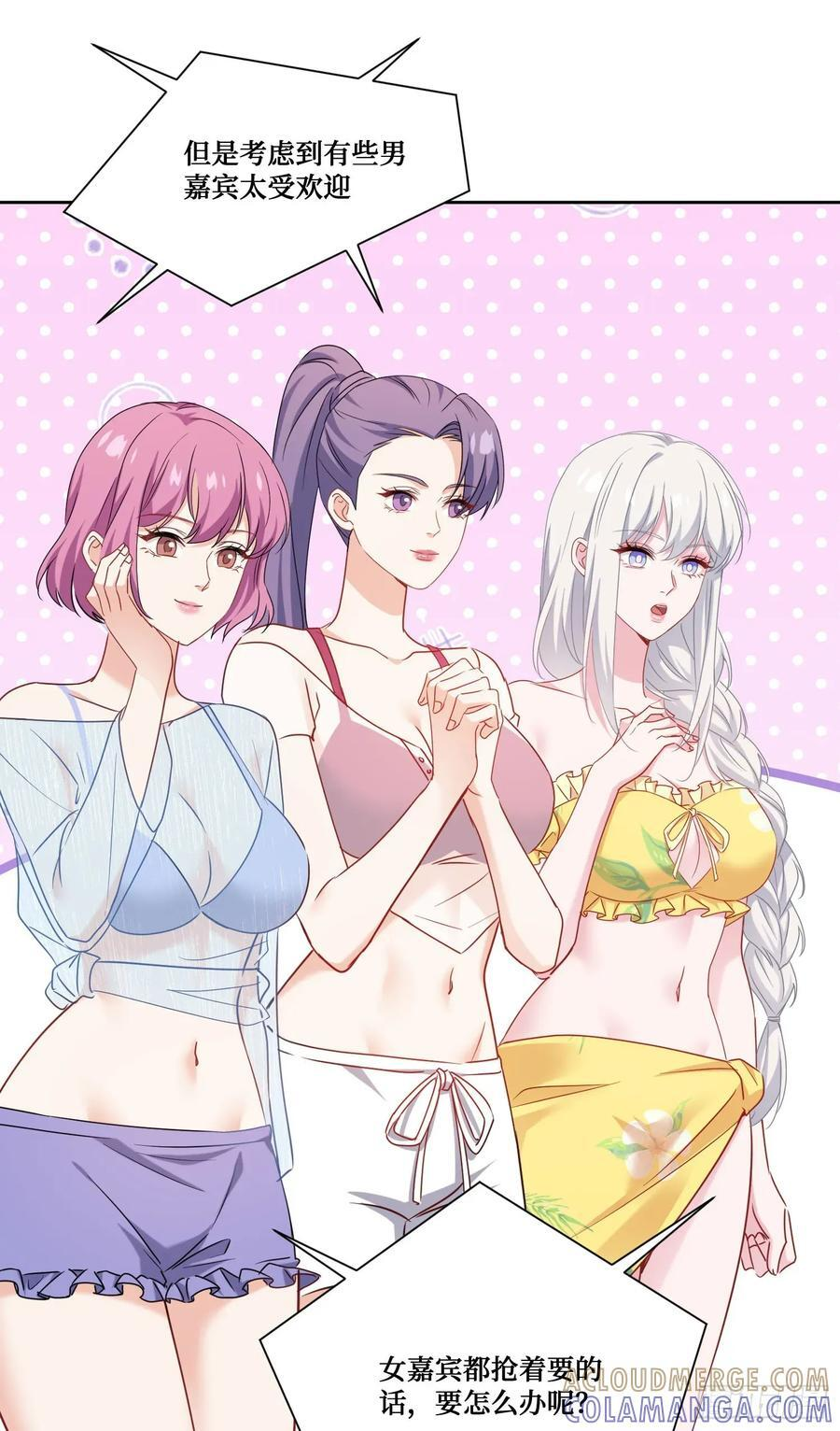 第216话：比赛——骑马战 第7页