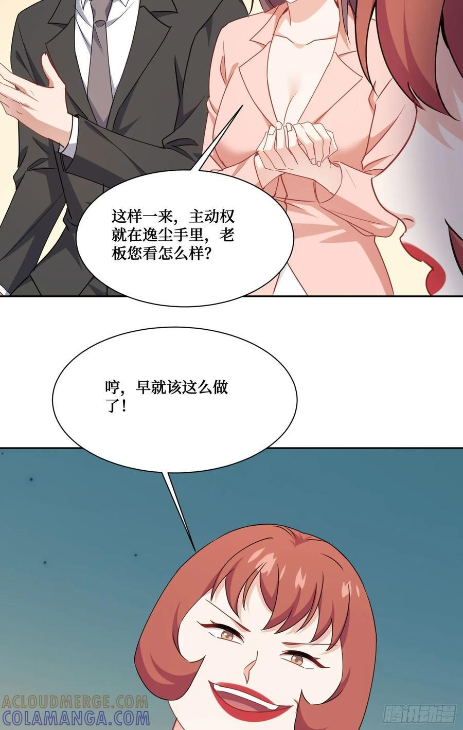 第216话：比赛——骑马战 第10页