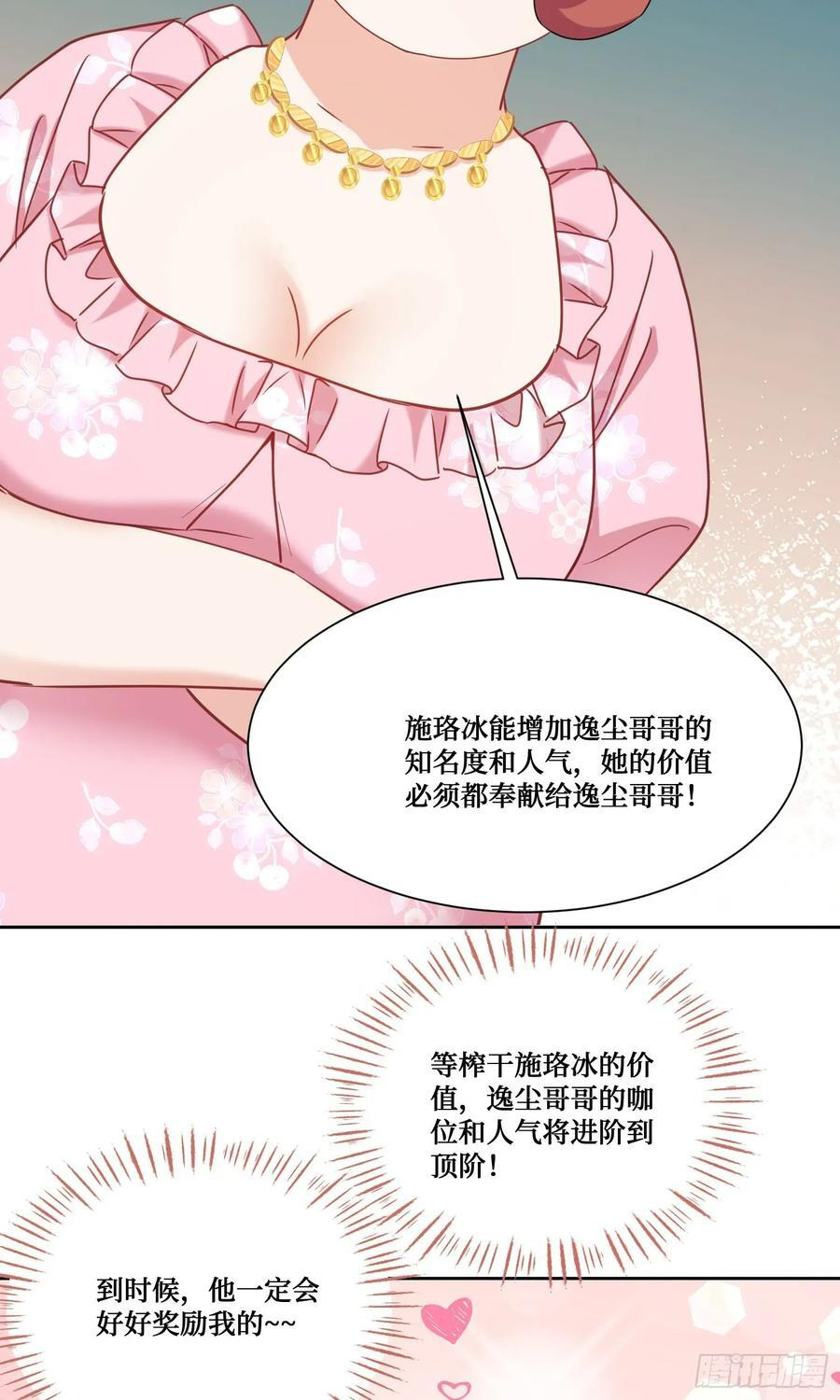 第216话：比赛——骑马战 第11页