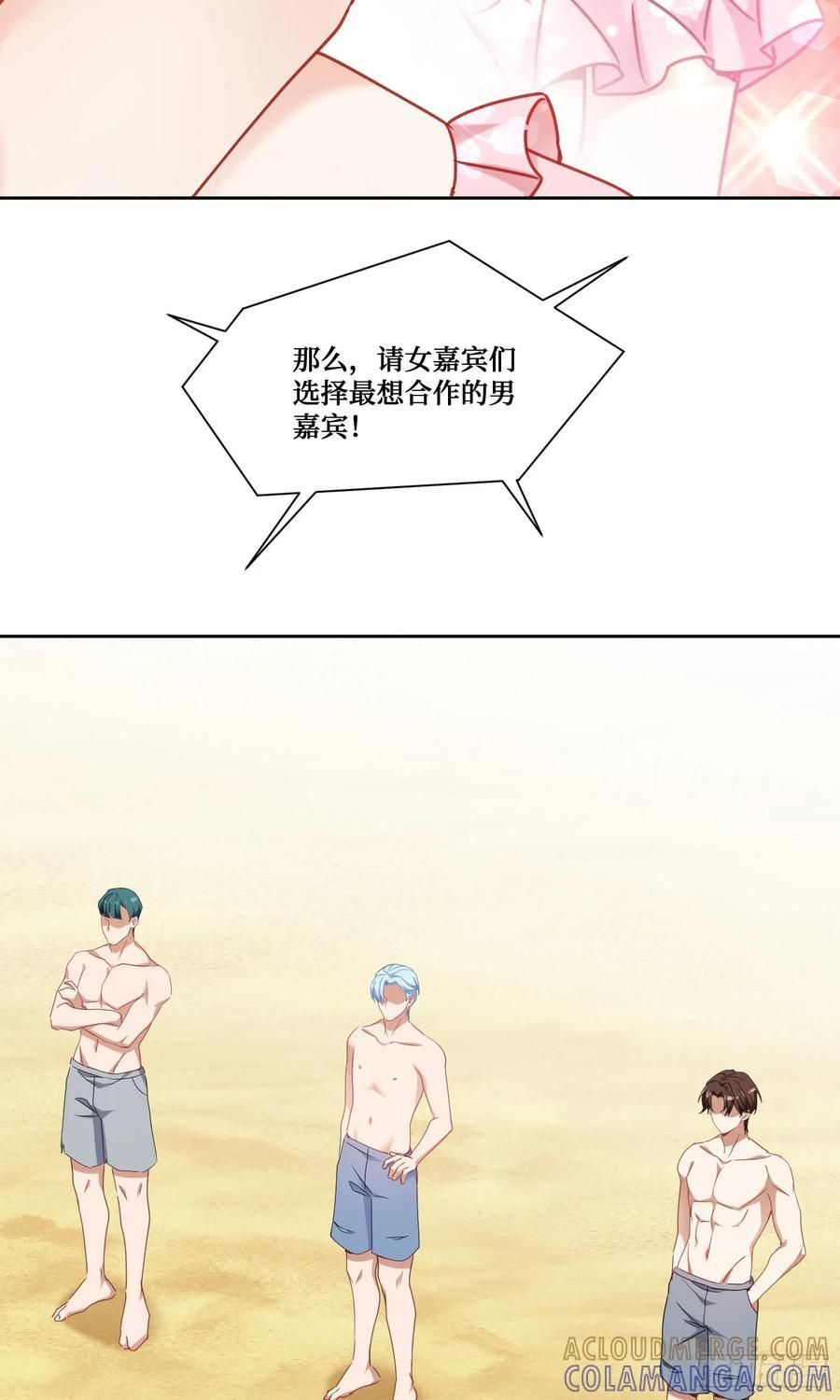 第216话：比赛——骑马战 第13页