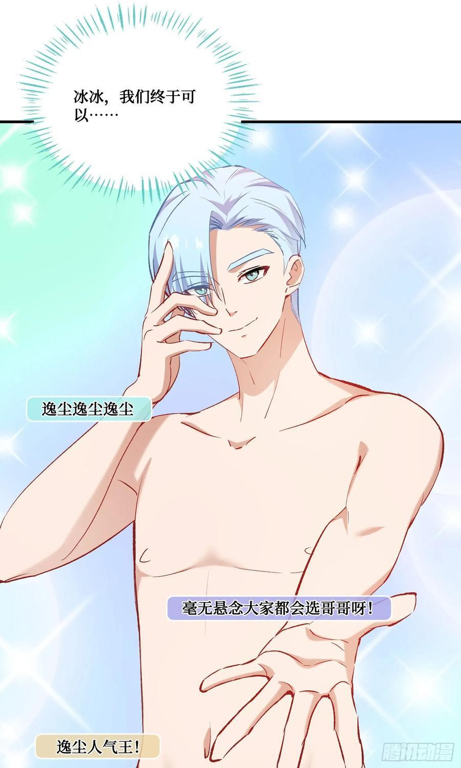 第216话：比赛——骑马战 第15页