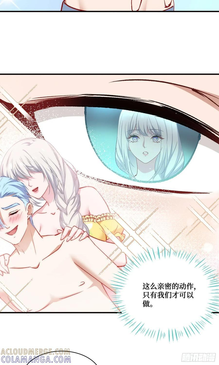 第216话：比赛——骑马战 第16页