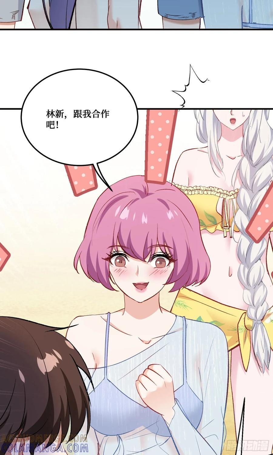 第216话：比赛——骑马战 第19页