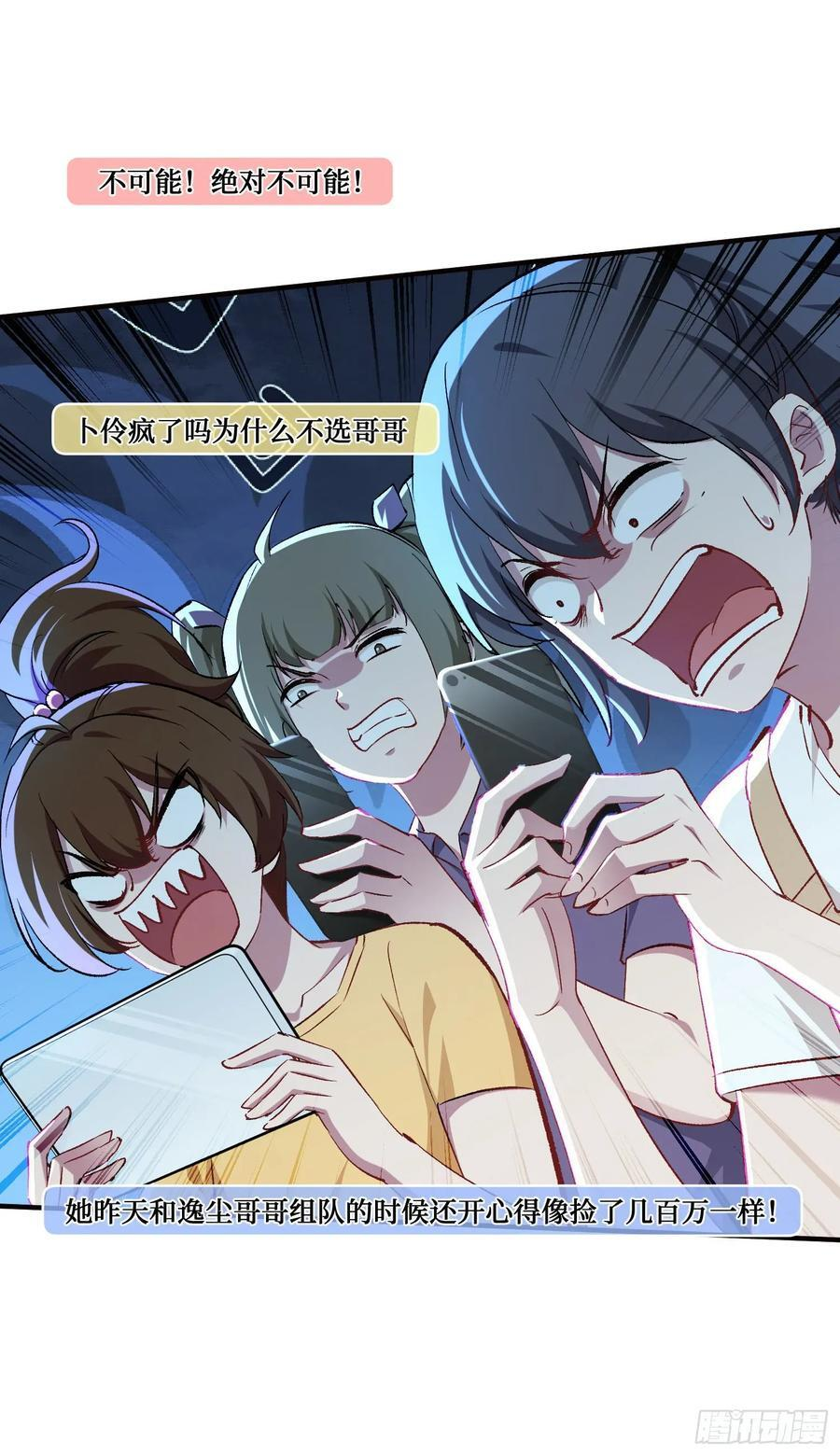 第216话：比赛——骑马战 第23页
