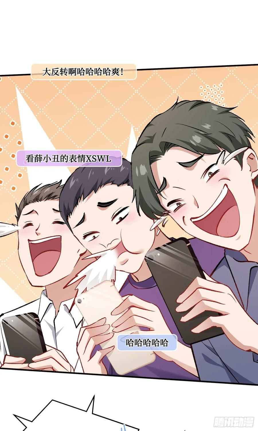第216话：比赛——骑马战 第24页