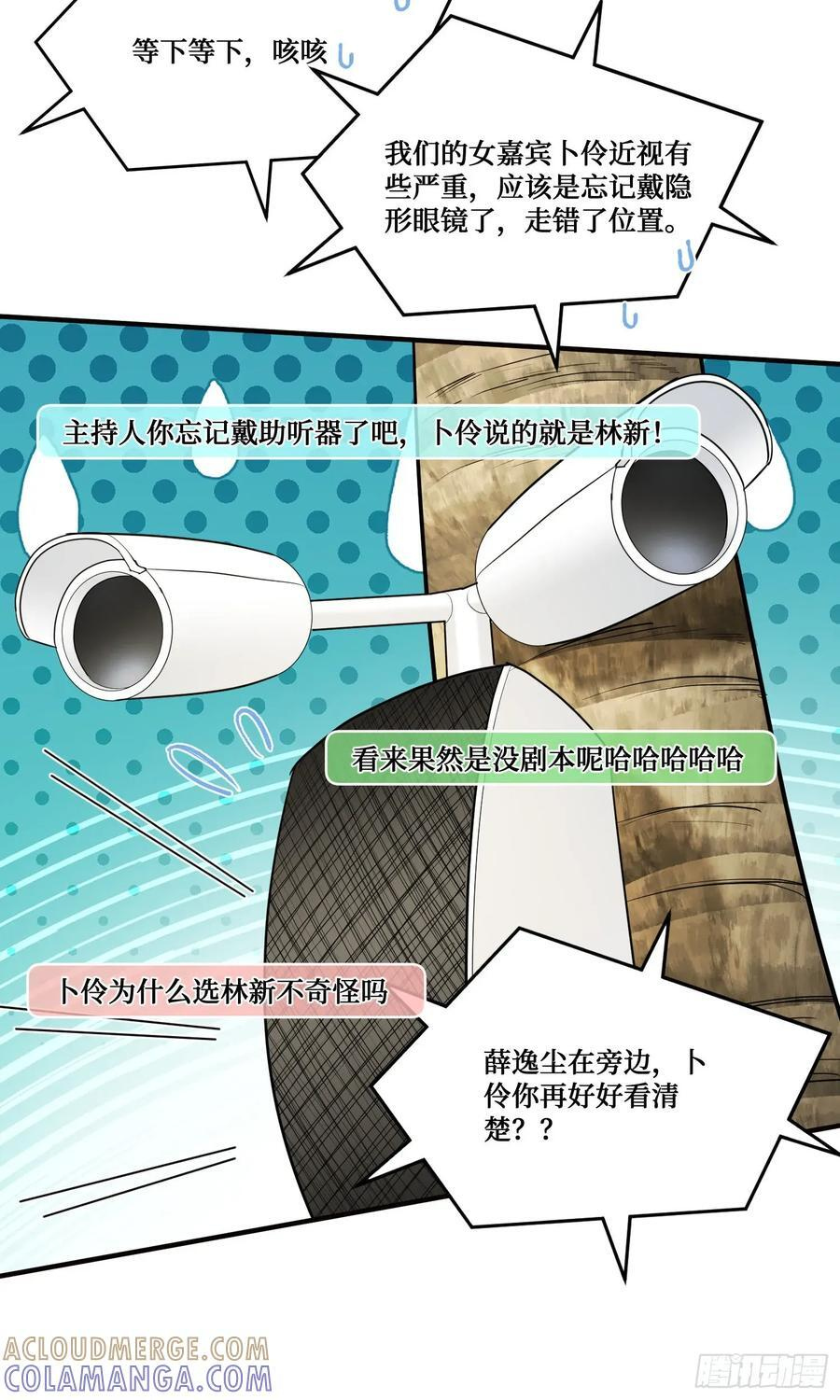 第216话：比赛——骑马战 第25页