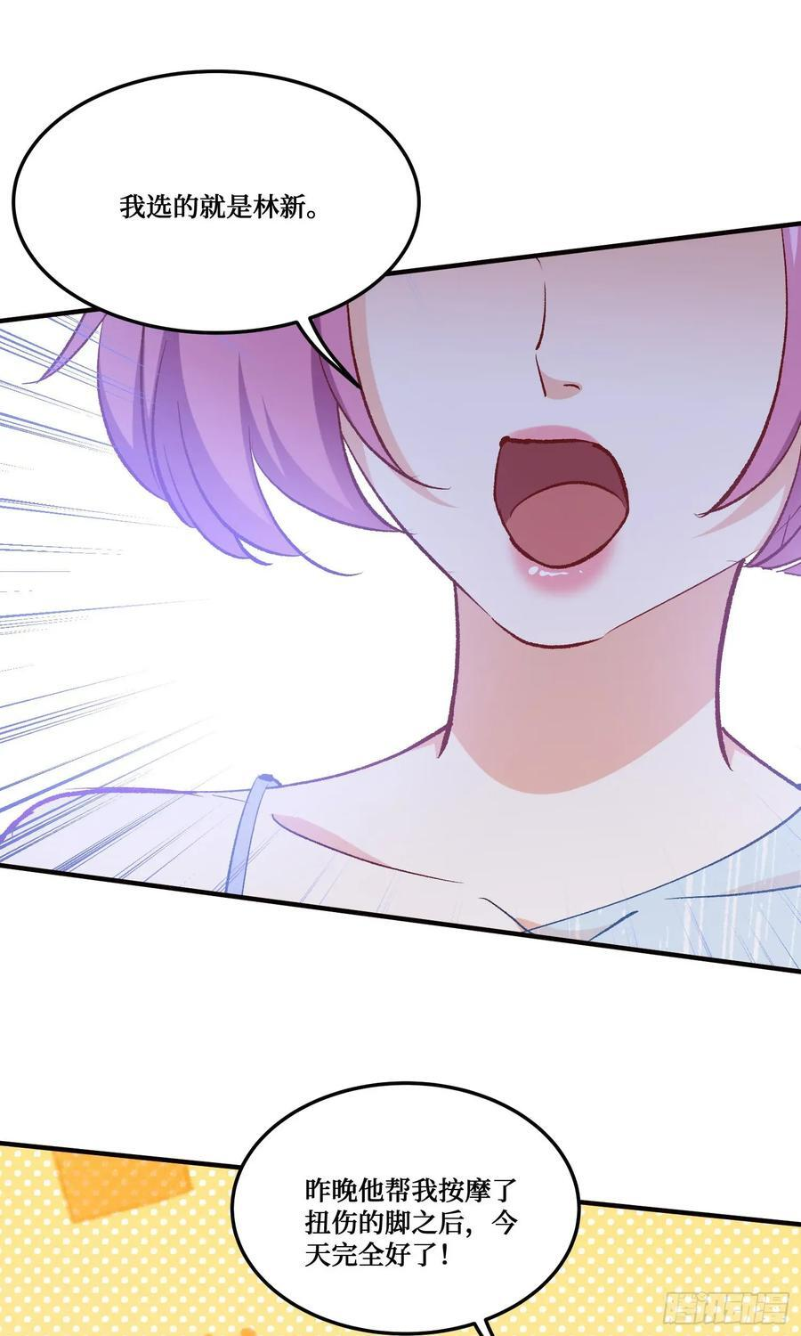 第216话：比赛——骑马战 第26页