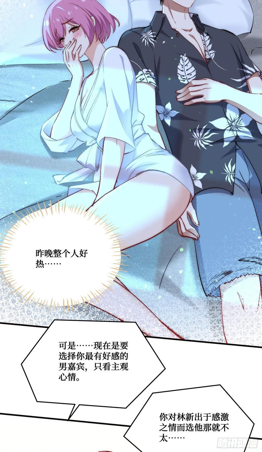 第216话：比赛——骑马战 第29页