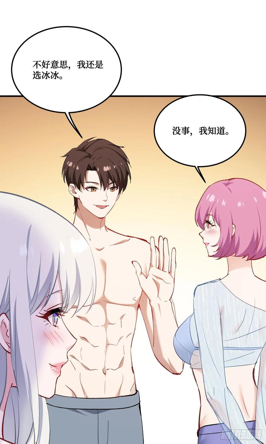 第216话：比赛——骑马战 第32页