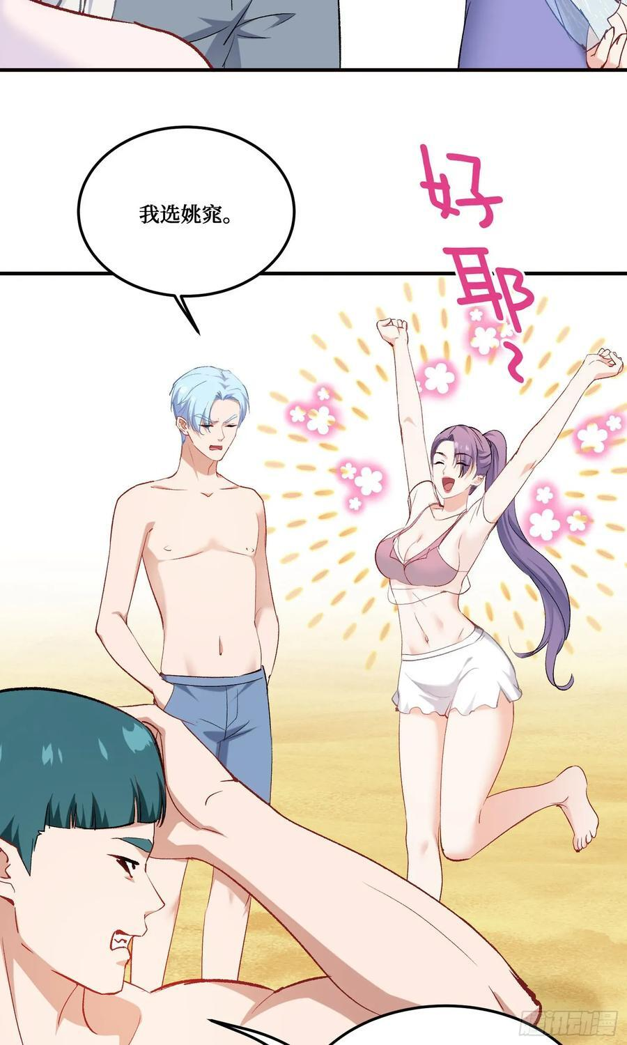 第216话：比赛——骑马战 第33页