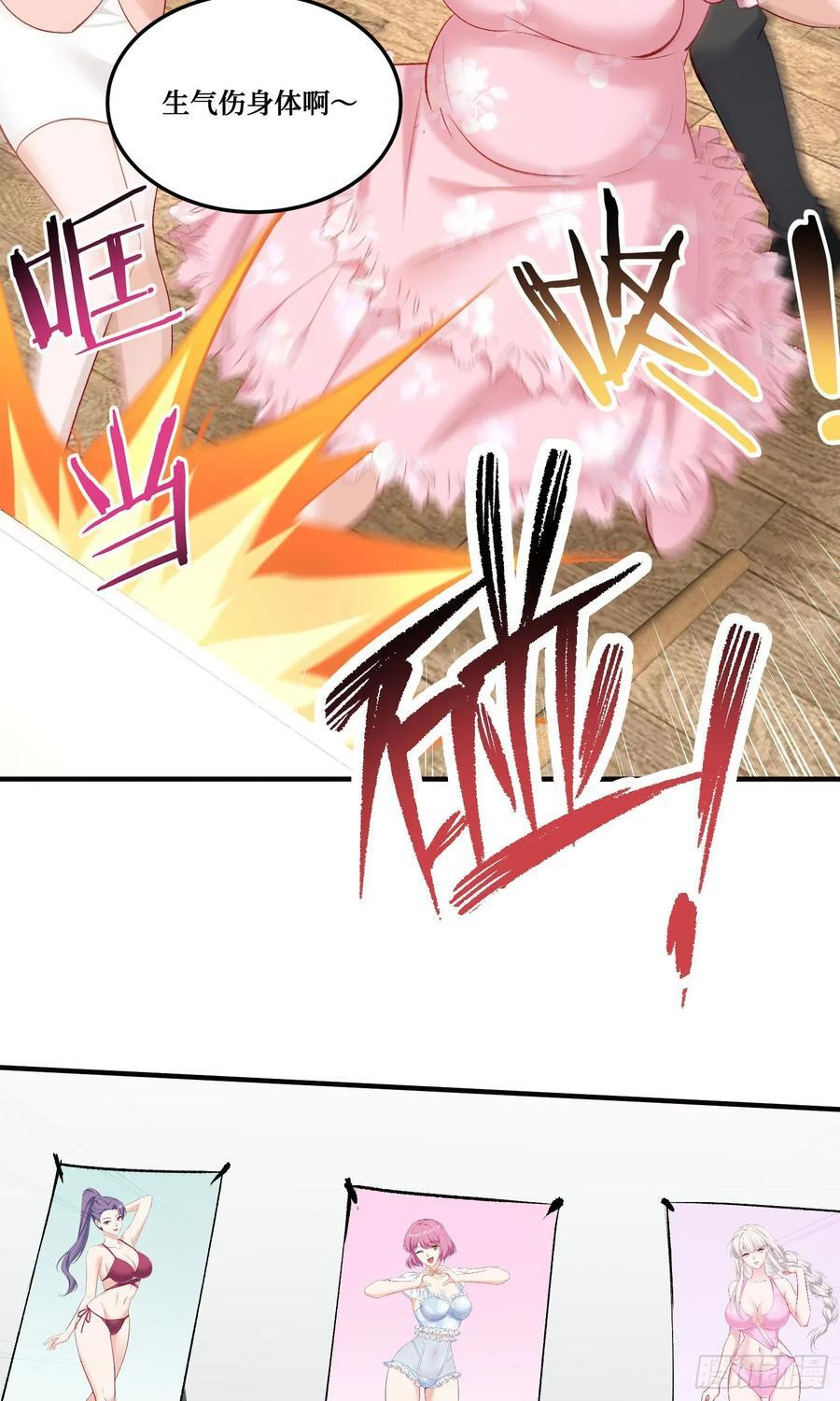 第216话：比赛——骑马战 第36页