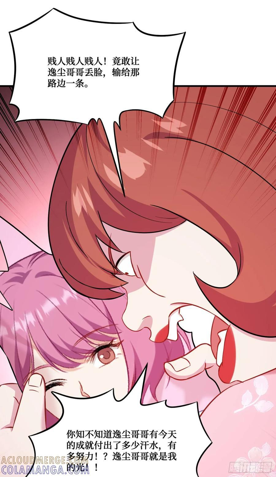 第216话：比赛——骑马战 第40页