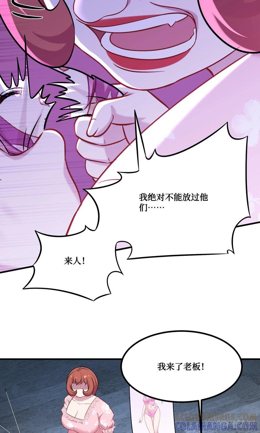 第216话：比赛——骑马战 第43页