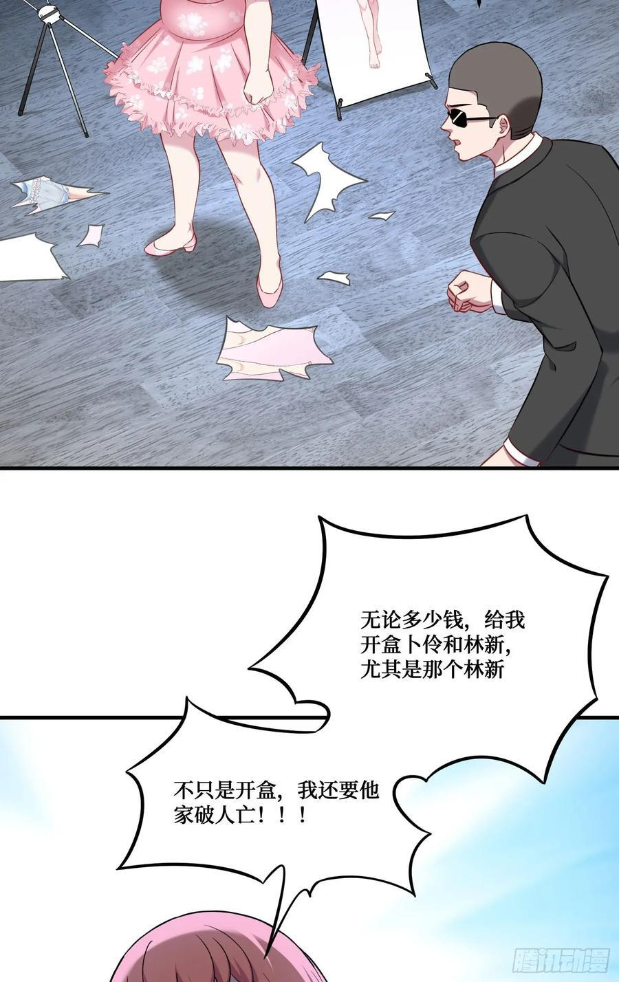 第216话：比赛——骑马战 第44页