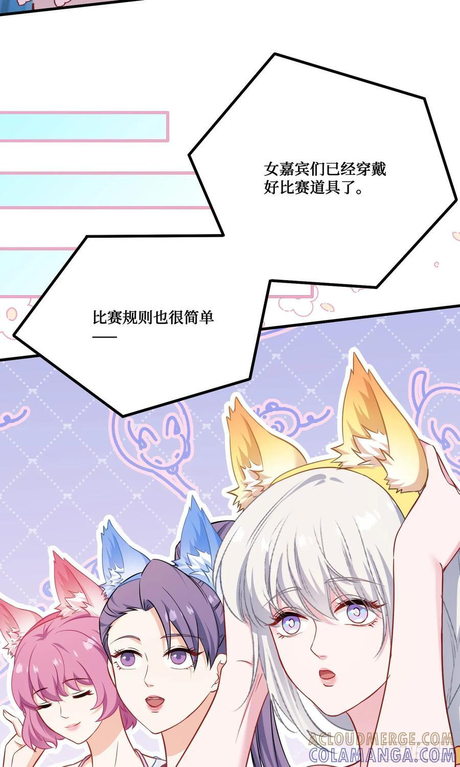 第216话：比赛——骑马战 第46页