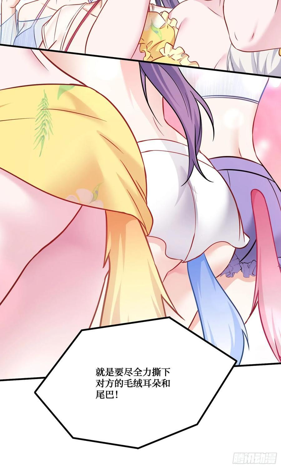 第216话：比赛——骑马战 第47页