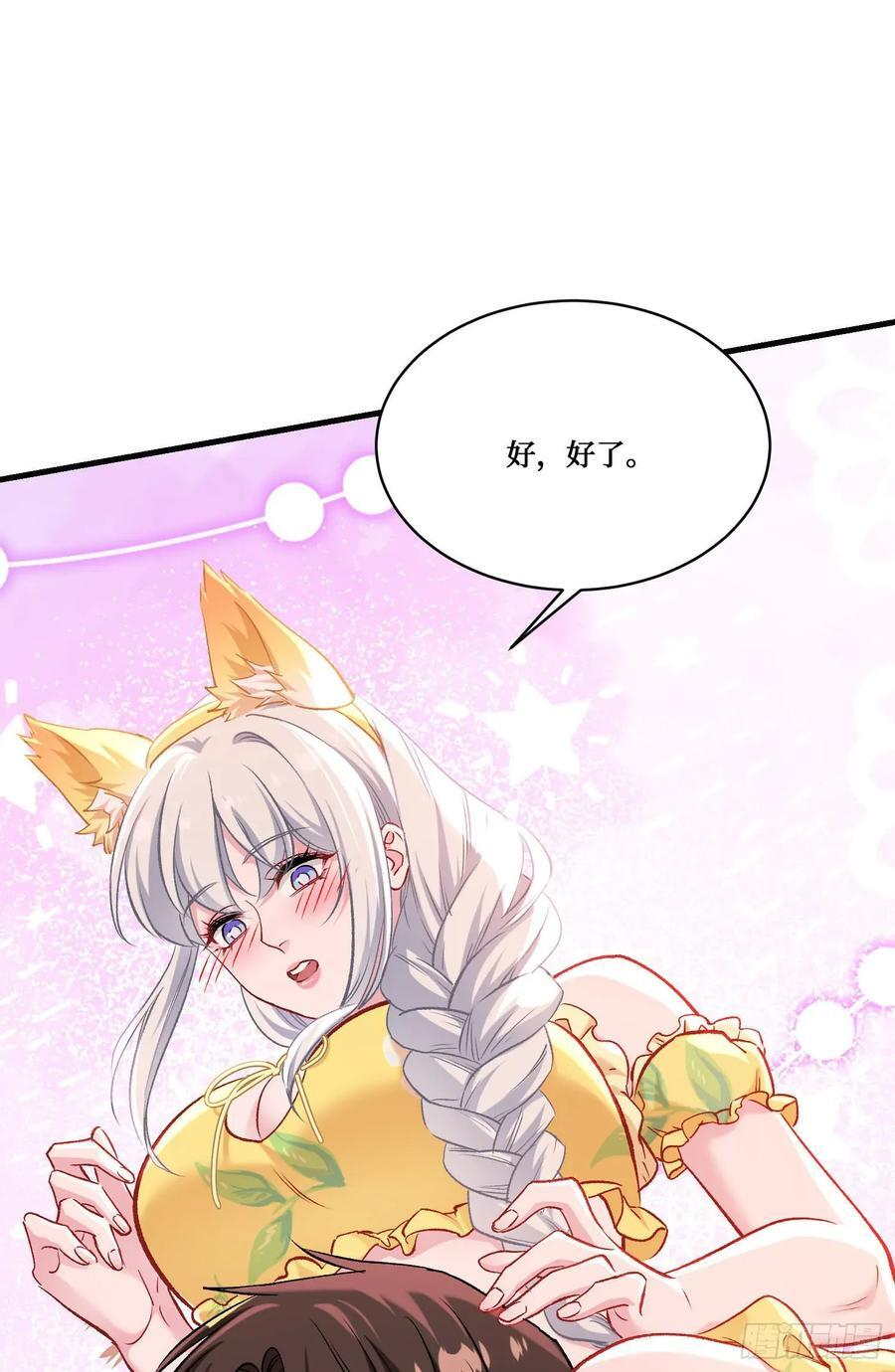 第216话：比赛——骑马战 第50页