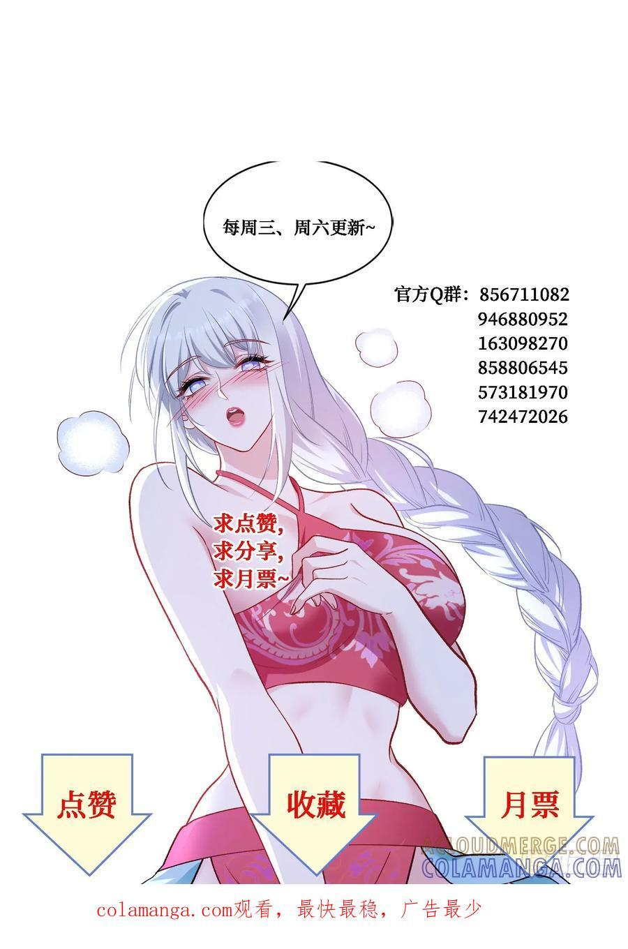 第216话：比赛——骑马战 第52页