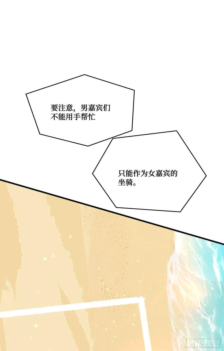 第217话：谁输谁是狗！ 第3页
