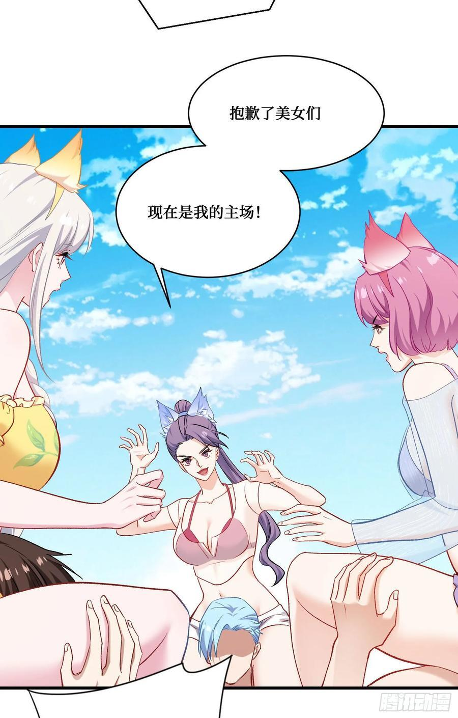 第217话：谁输谁是狗！ 第5页