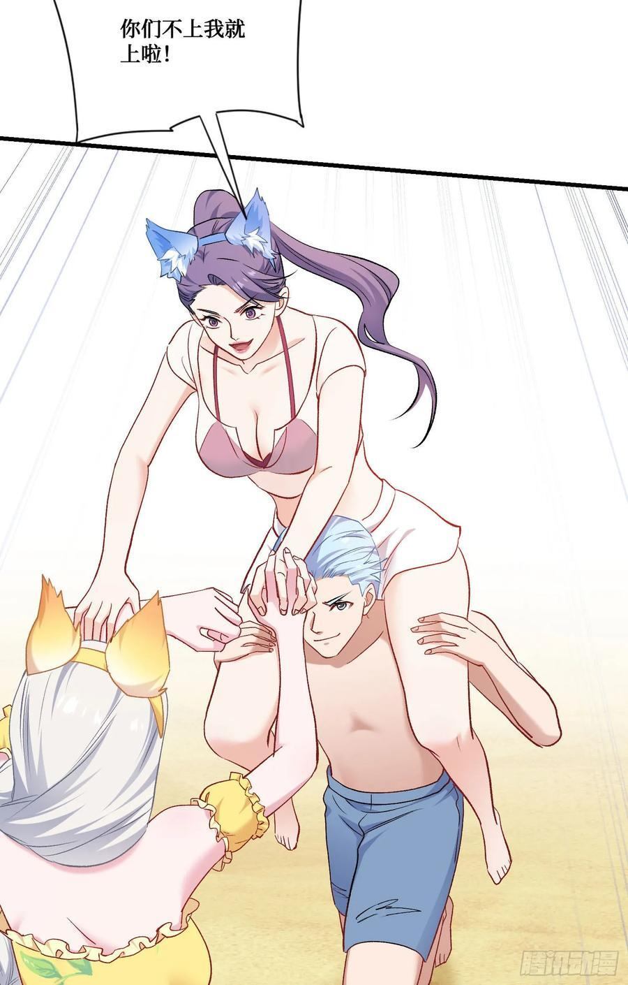 第217话：谁输谁是狗！ 第6页