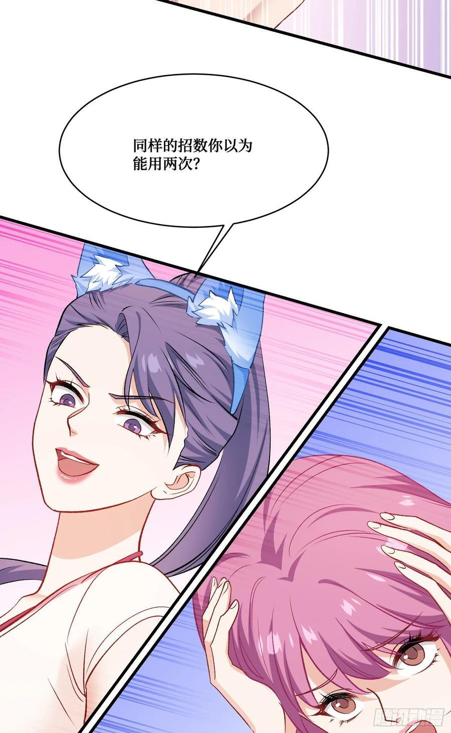 第217话：谁输谁是狗！ 第11页