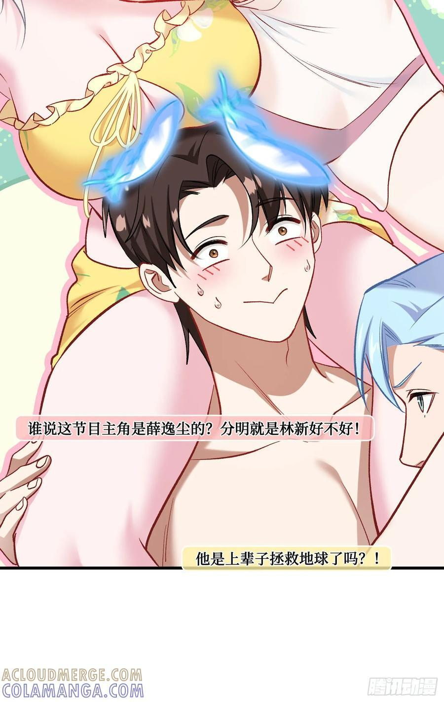第217话：谁输谁是狗！ 第16页
