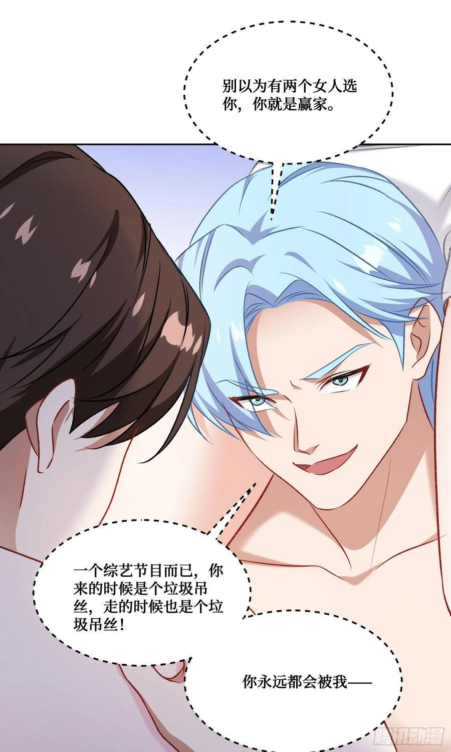 第217话：谁输谁是狗！ 第17页