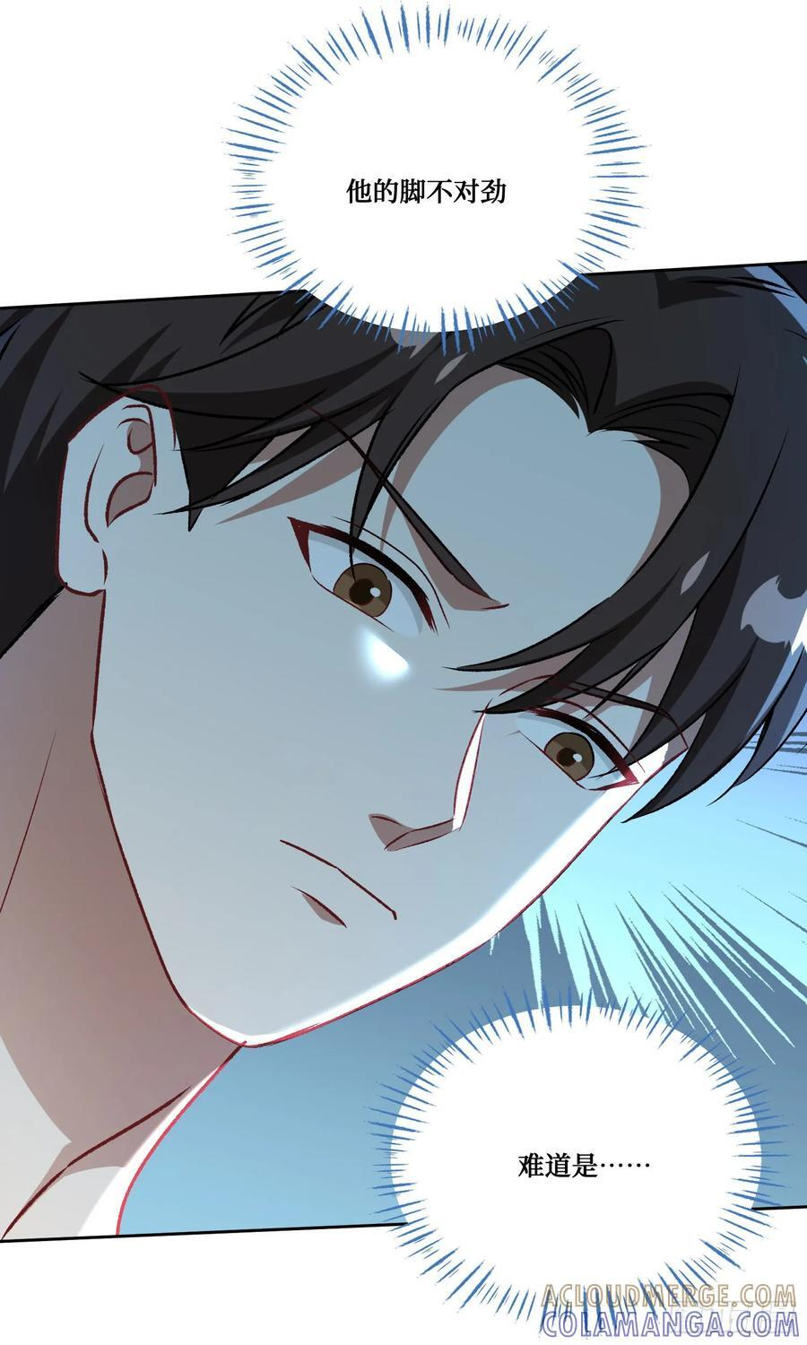第217话：谁输谁是狗！ 第19页