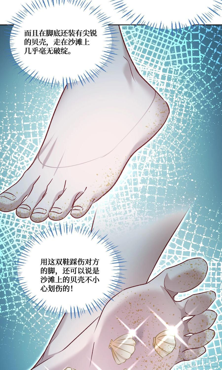 第217话：谁输谁是狗！ 第21页