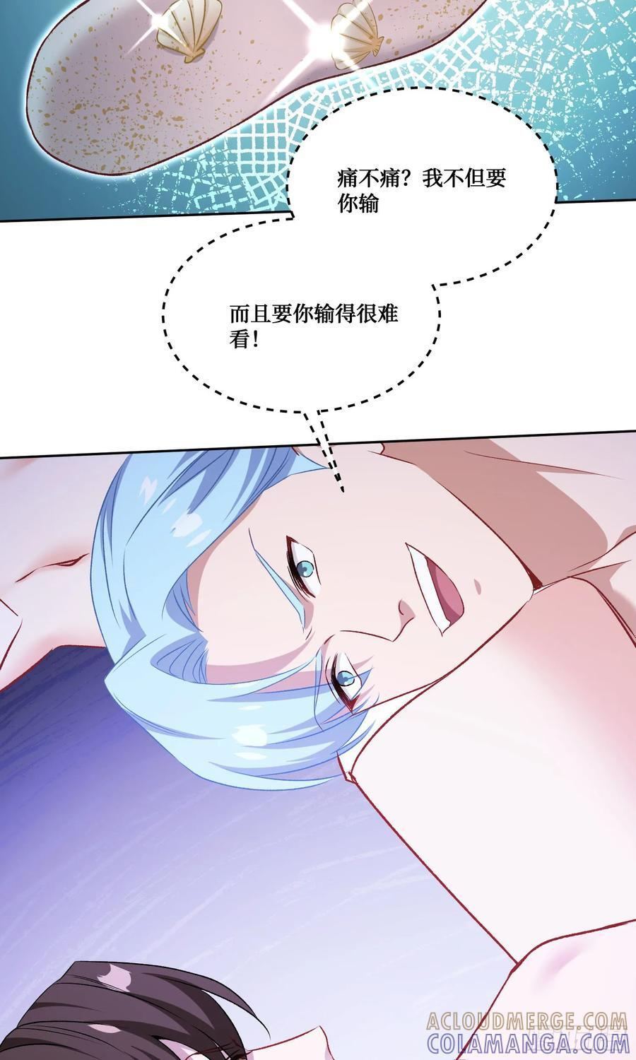 第217话：谁输谁是狗！ 第22页