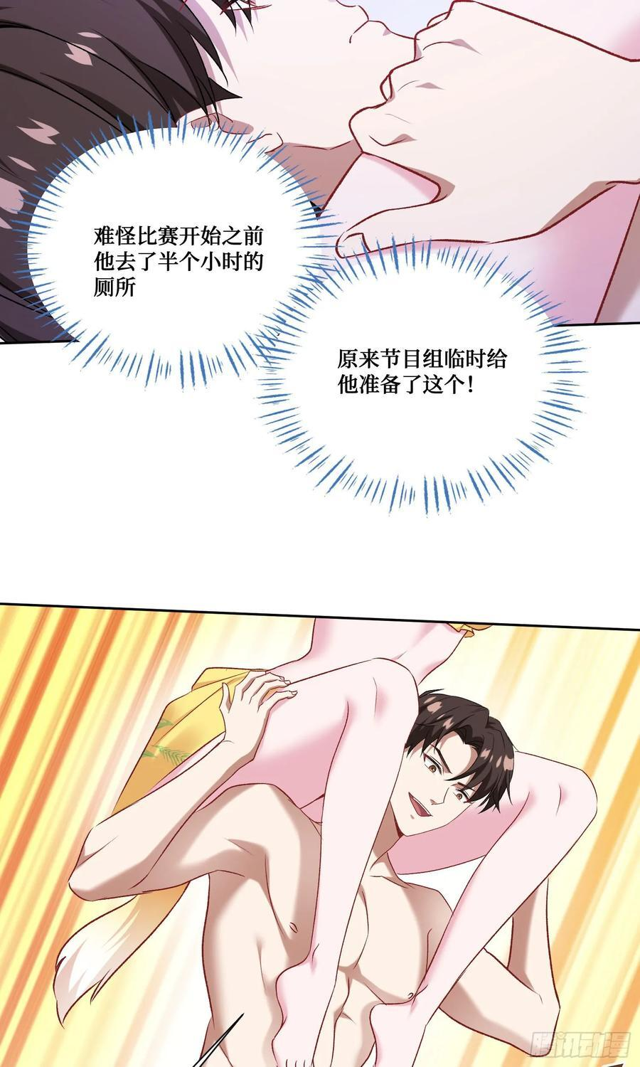 第217话：谁输谁是狗！ 第23页