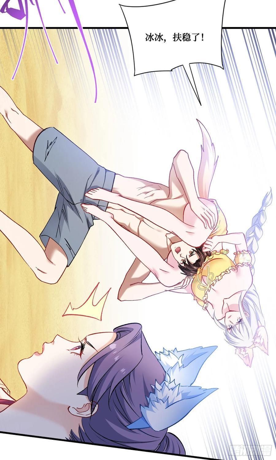 第217话：谁输谁是狗！ 第26页