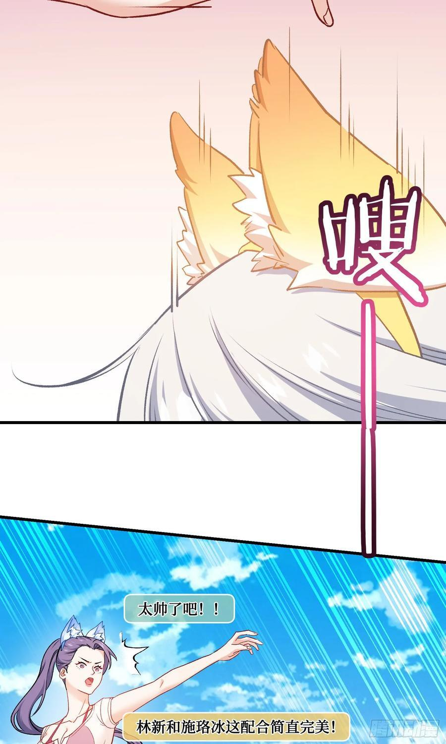第217话：谁输谁是狗！ 第29页
