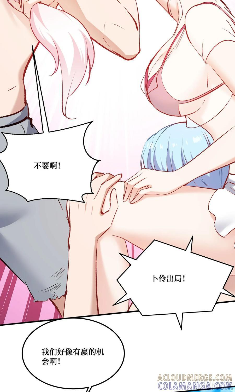 第217话：谁输谁是狗！ 第34页