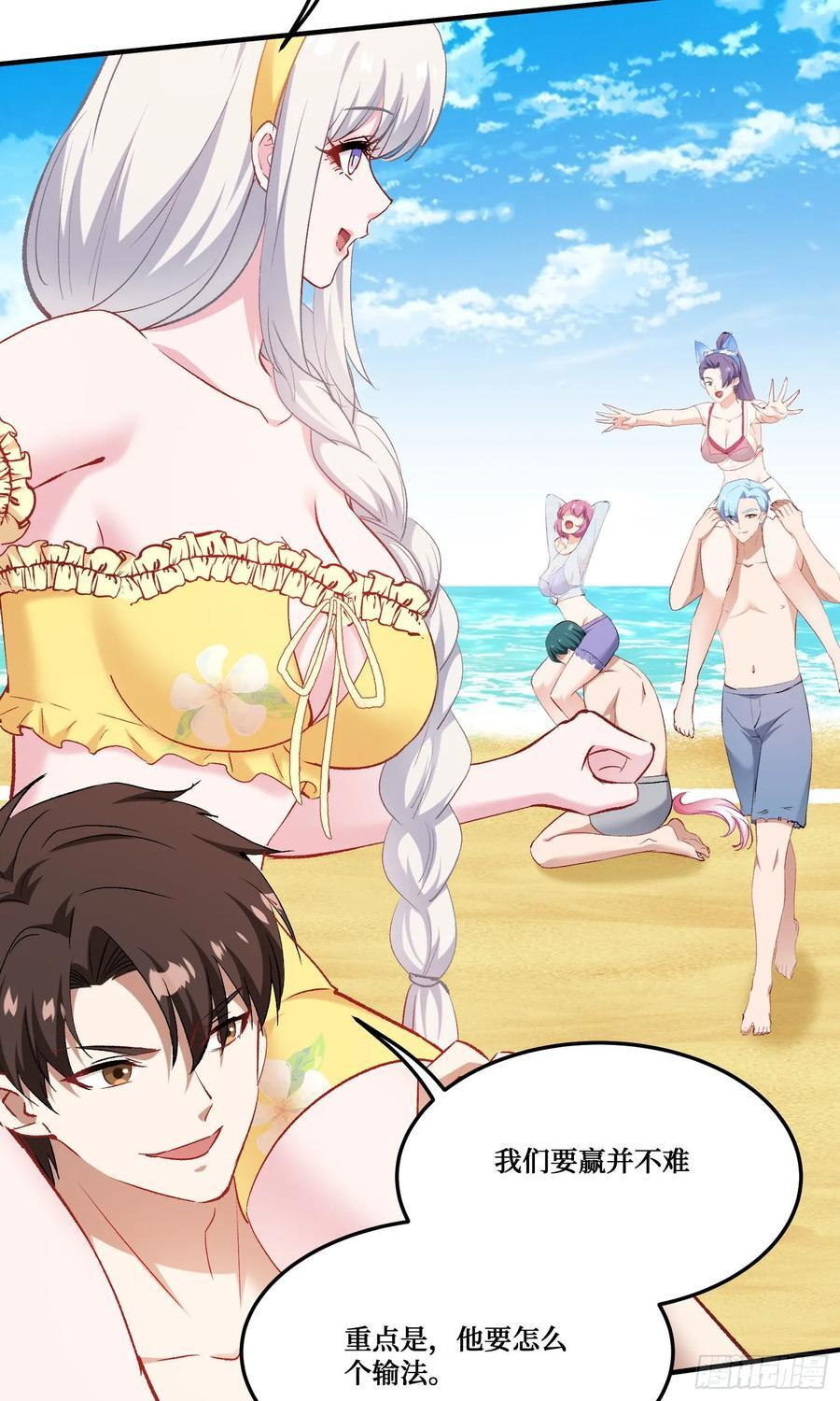 第217话：谁输谁是狗！ 第35页