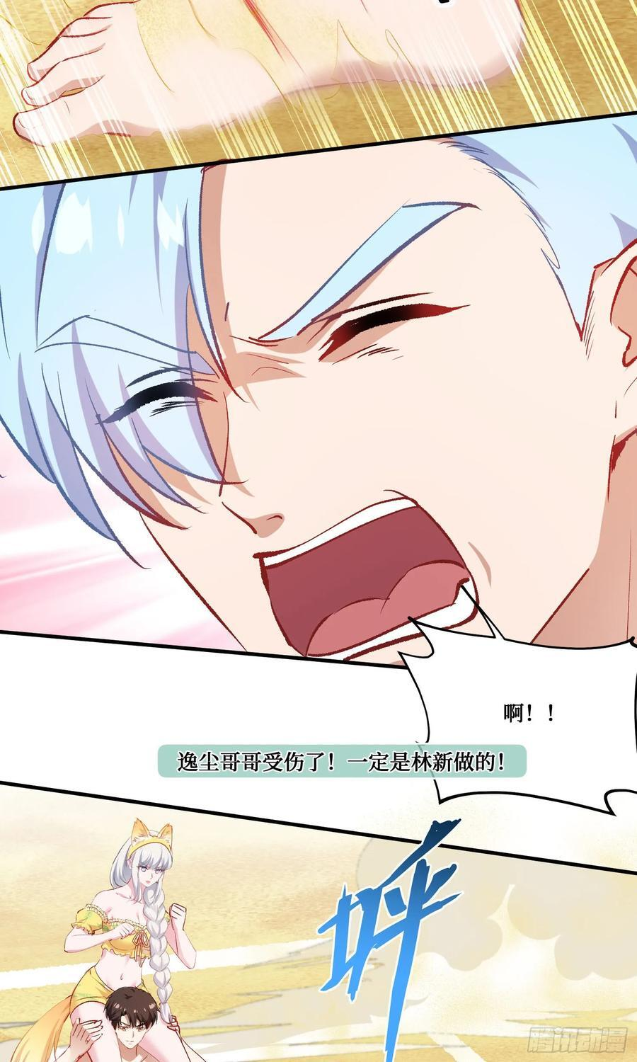 第217话：谁输谁是狗！ 第38页