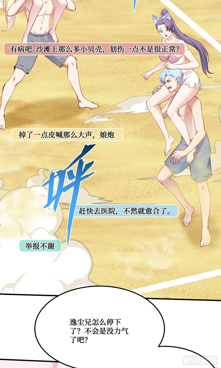 第217话：谁输谁是狗！ 第39页