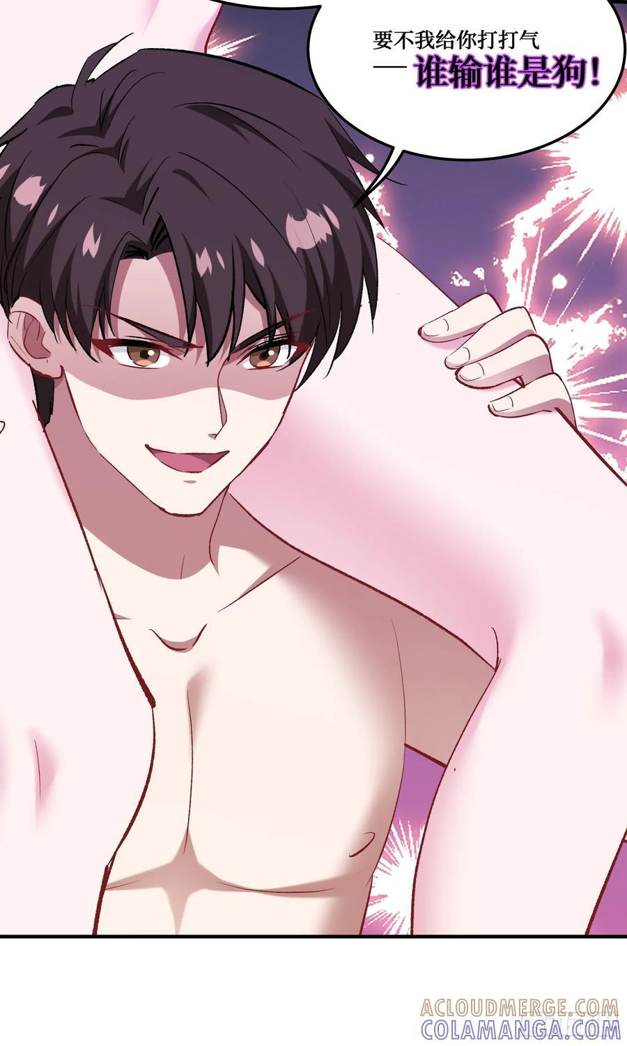 第217话：谁输谁是狗！ 第40页