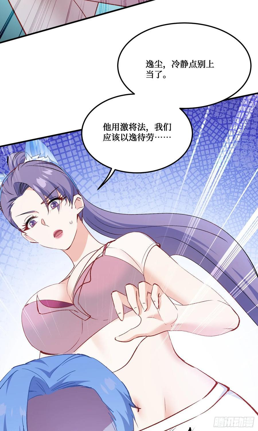 第217话：谁输谁是狗！ 第42页