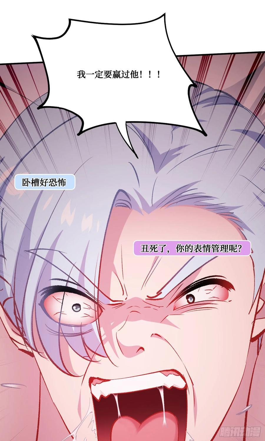 第217话：谁输谁是狗！ 第44页
