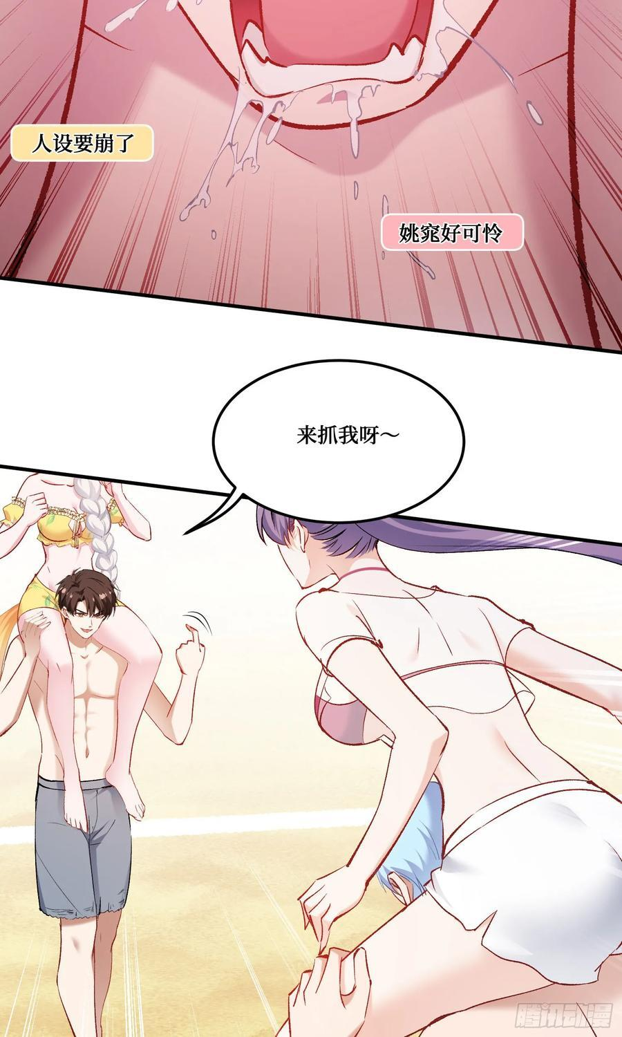 第217话：谁输谁是狗！ 第45页